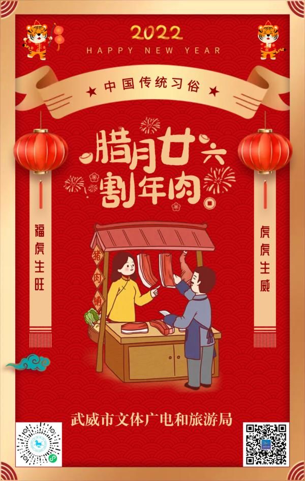 中国食物成分表|【年俗日历 · 满福】腊月二十六，健康吃“年肉”