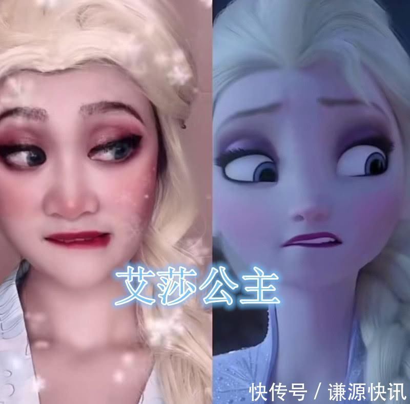 艾莎|当撞脸迪士尼公主，白雪公主还好，艾莎公主俏皮，却被美人鱼公主偷走了心