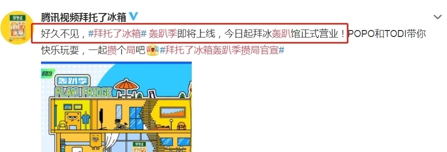 吴磊 《拜托了冰箱》官宣海报,嘉宾阵容强大,赵丽颖,吴磊张彬彬加盟