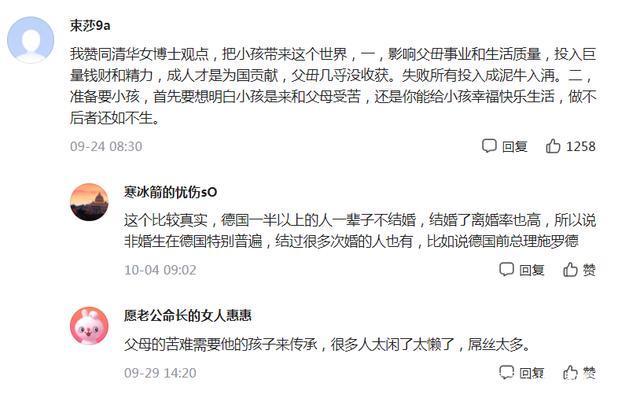博士|三胎放开后,清华女博士“生育观”引争议,网友直言果真人间清醒