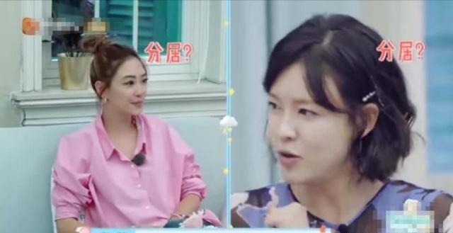 李艾自曝与老公结婚4年,一直都是分房睡,应采儿麦迪娜一脸无语