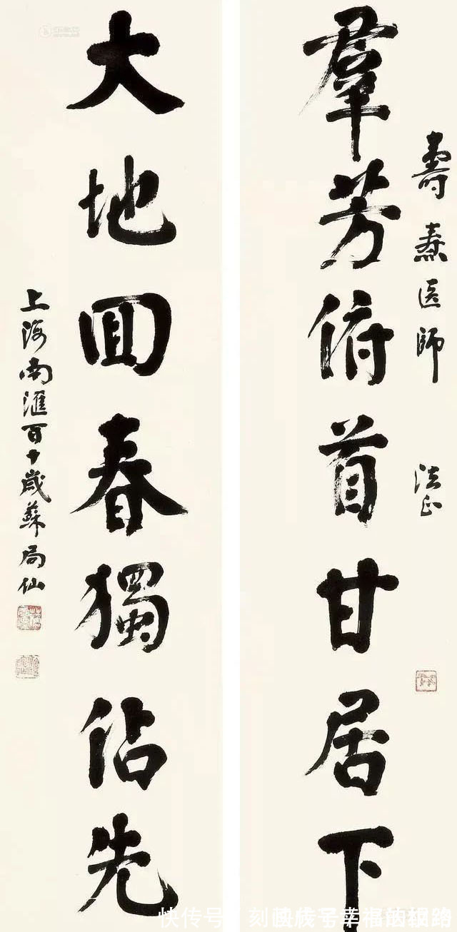 书法作品@110岁的秀才苏局仙的书法不错,饱满多姿,沉静沉着,书法养生