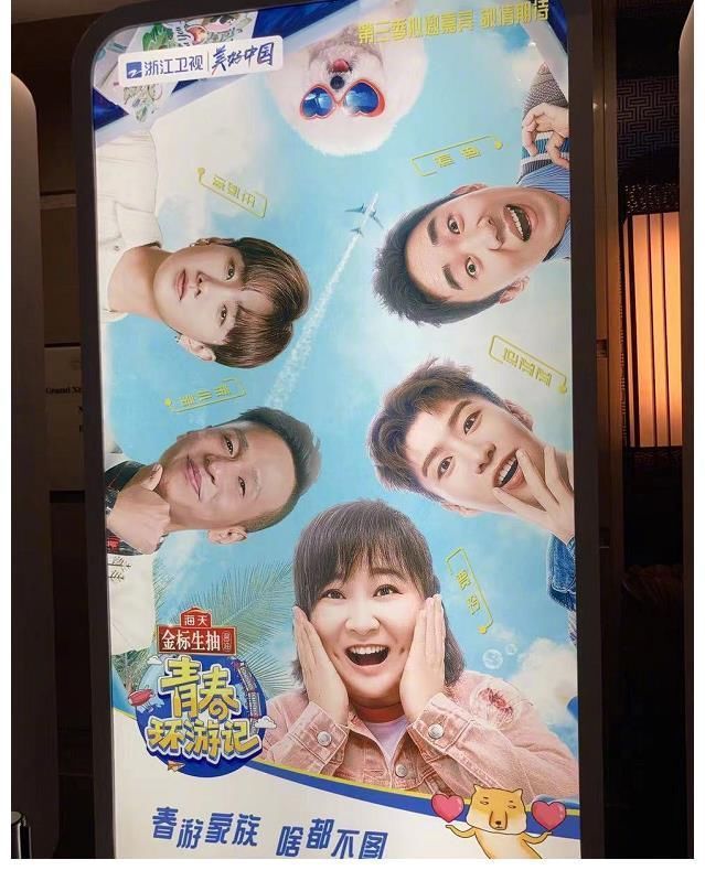 《青春环游记》官宣阵容,贾玲范丞丞杨迪留任,杨洋加盟常驻嘉宾