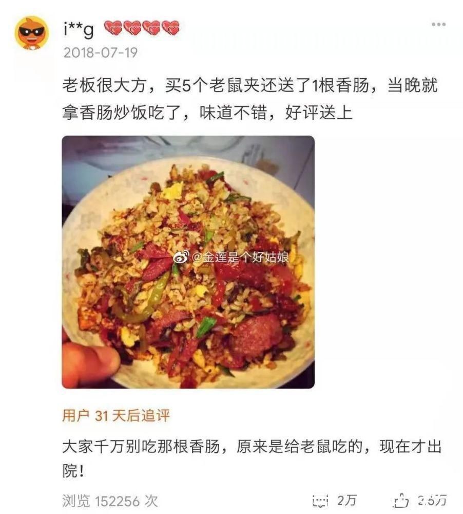 分手|“男友因女友像鲶鱼要分手！”某宝的评价笑到窒息…哈哈哈哈