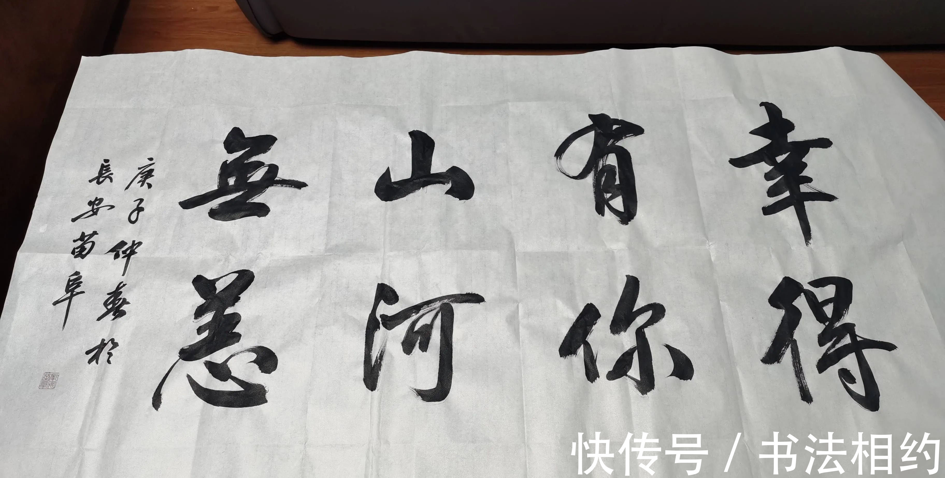 秘书长!著名青年相声演员苗阜秀书法,字迹赵姿王韵,个性鲜明,行云流水