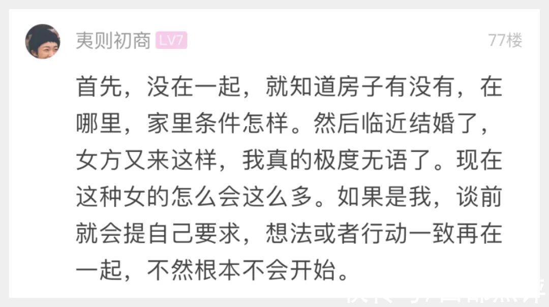 女方要求把全款房子卖了重新买，写两个人名字，是不是有点过分了