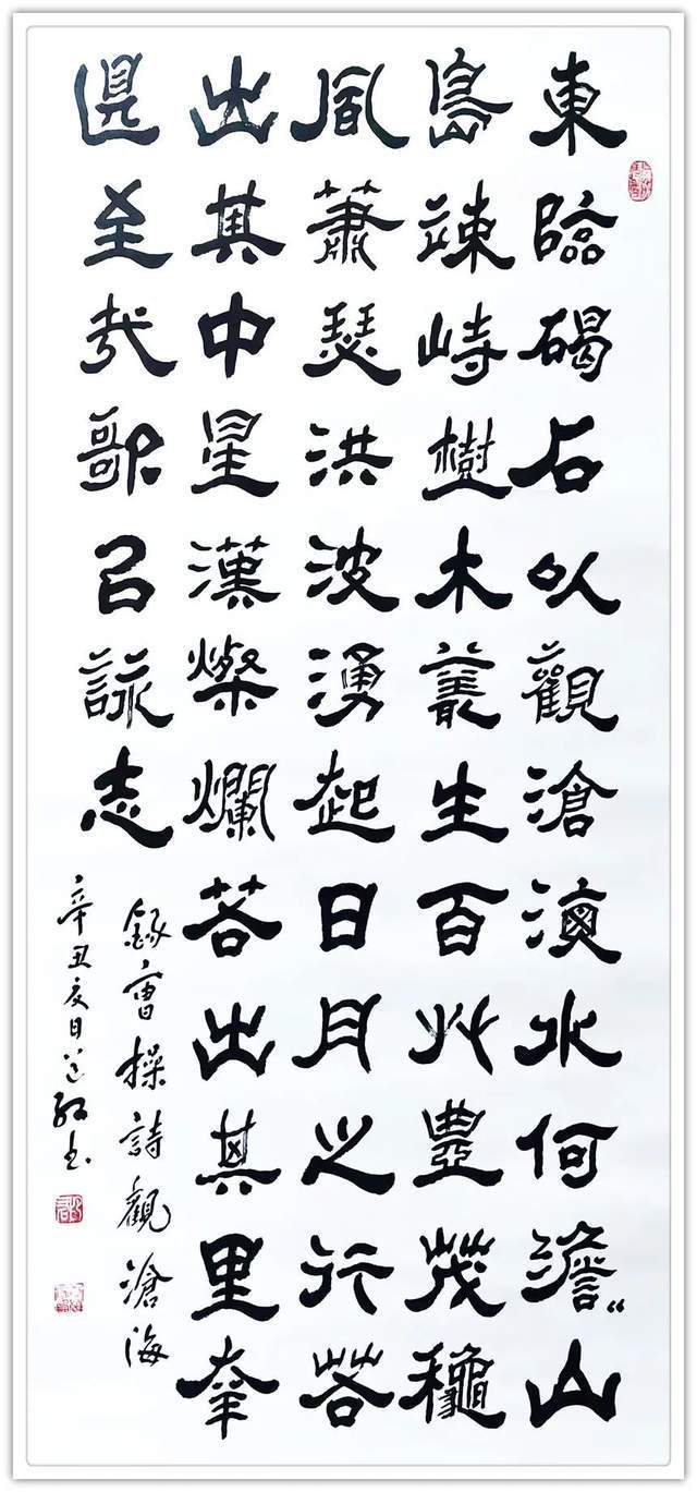 硬笔@贺道宏|《翰墨传情·助力冬奥》全国书画名家优秀作品线上展