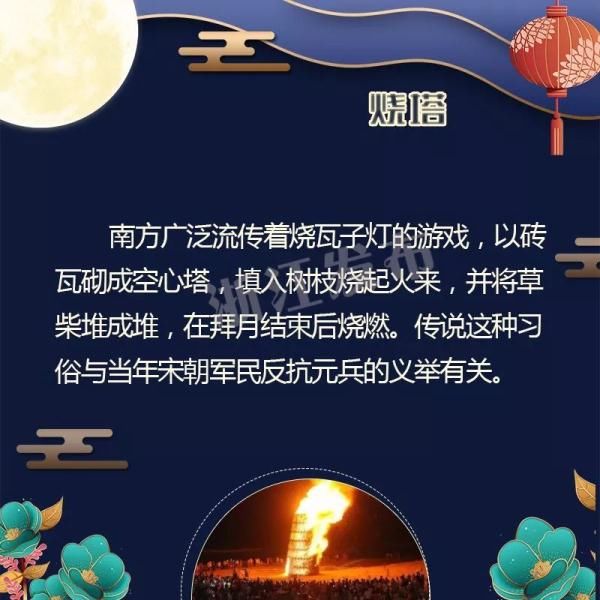 赏月！月是今夜明！中秋都有啥习俗？