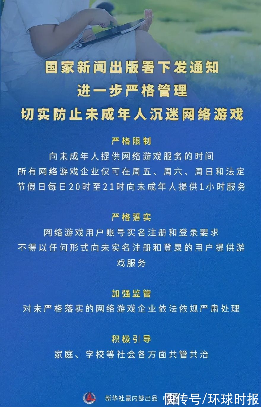 讨论|“王者荣耀崩了”挂上热搜，阅读7.3亿，讨论近7万