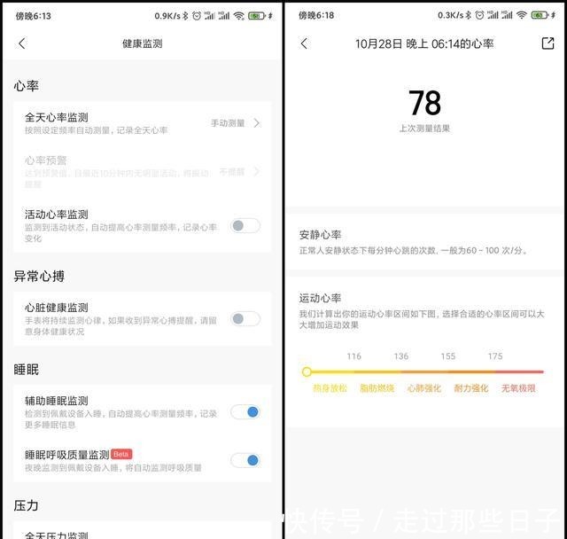 运动模式|华米Amazfit Pop评测一款功能全面的“性价比”手表！