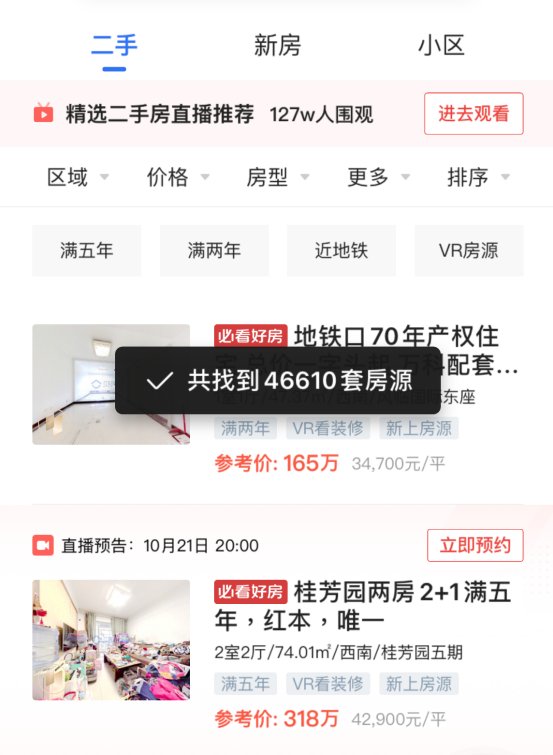 业主|7天仅成交4套，深圳二手房透心凉，但卖家依然很飘：价格不到位坚决不卖