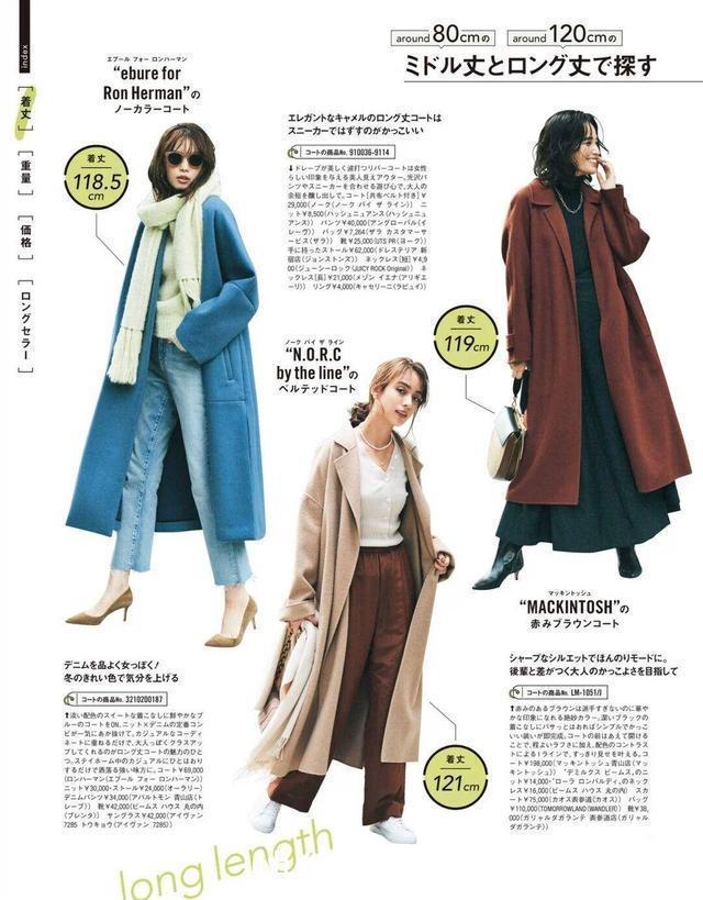 才能|女人穿衣不能“随便”,大衣搭配要注意技巧,才能彰显气质