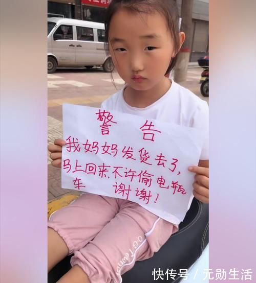 电瓶车|女童电瓶车上“警告”小偷，走近一看瞬间泪目有良心的谁敢偷