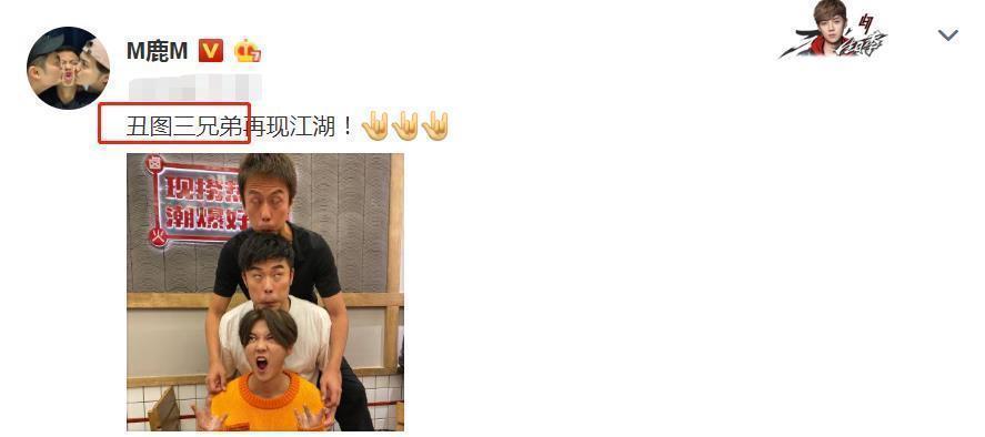 鹿晗|陳赫和鹿晗互曬丑照之后，鄧超也加入了，跑男團(tuán)真實(shí)關(guān)系一目了然