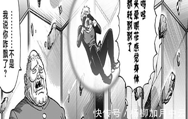 一拳超人|一拳超人新重制版又增加7页,居合真男人,毁防御罩回头救佣兵