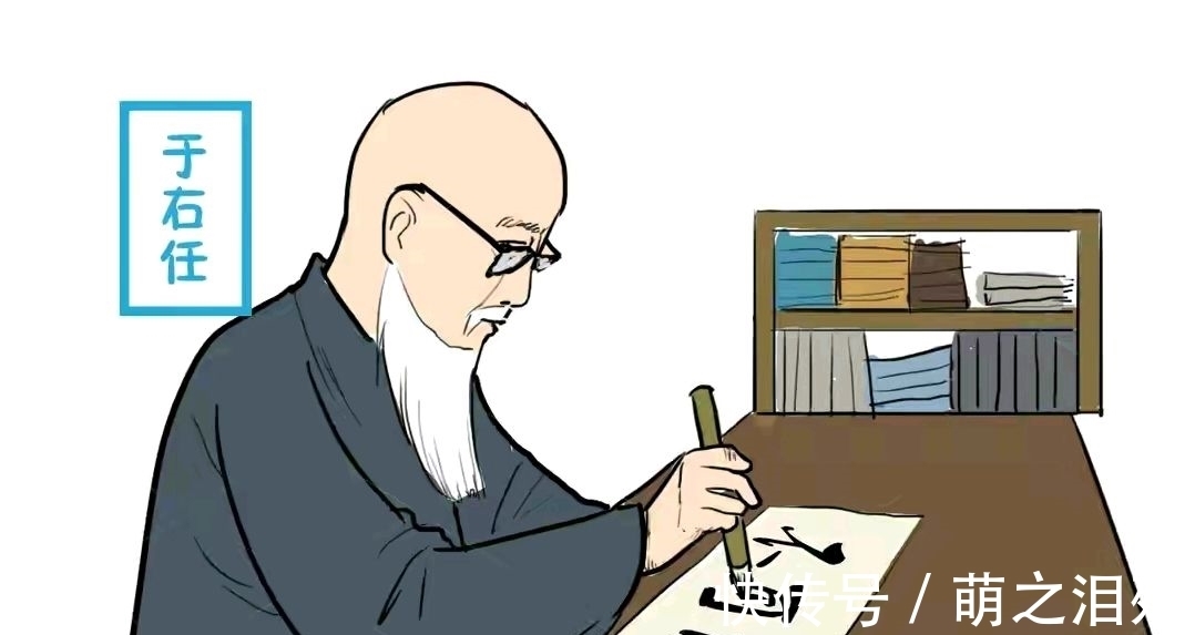 乱世&书法家于右任酒醉,写下“不可随处小便”被收藏,事后后悔不已