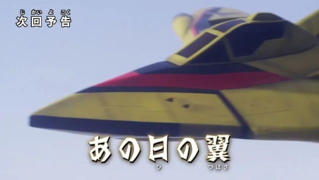 飞燕号|特利迦奥特曼第9话预告来袭，飞燕号登场，女主秘密揭晓