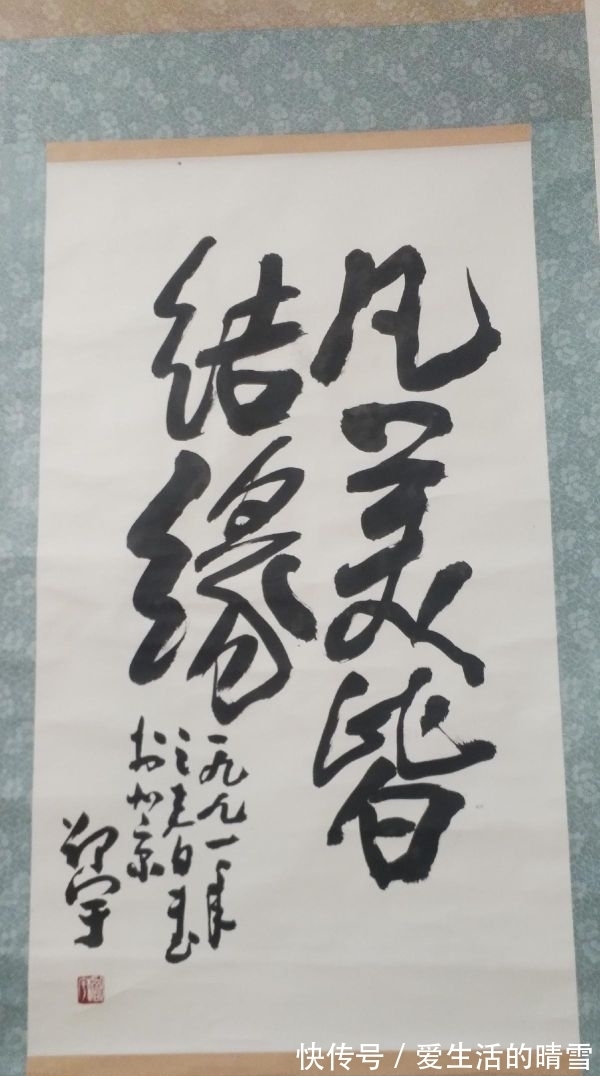 张海&7位中书协主席的书法各有特色,但是相比较,还是启功的最耐看