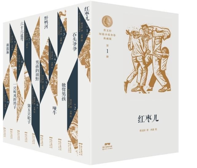 盗马贼|“2021年经典中国国际出版工程项目”揭晓： 曹文轩《雨露麻》入选