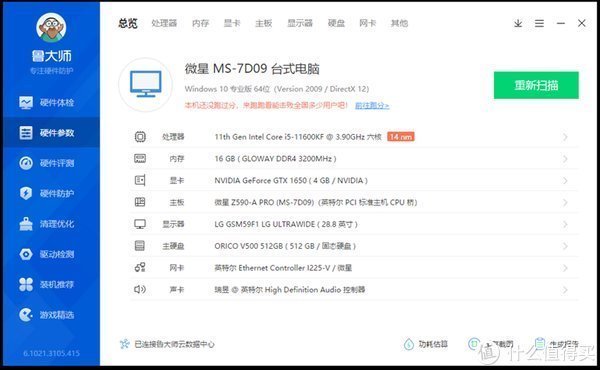 马甲|打掉核高科霸权,国产颗粒光威弈Pro DDR4 3200内存助阵11代平台