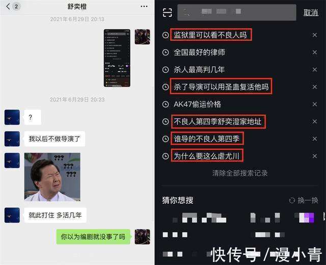 蚩梦|《不良人5》要换导演？尤川下线舒导压力大，大帅下线原因公布