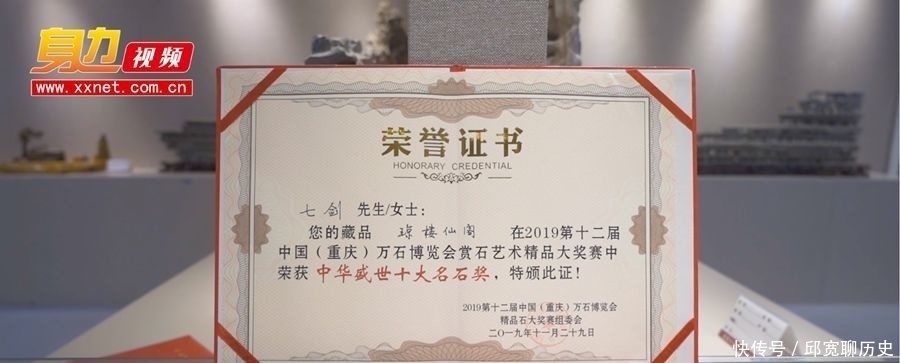 全国|湘西一奇石获全国大赛最高奖!