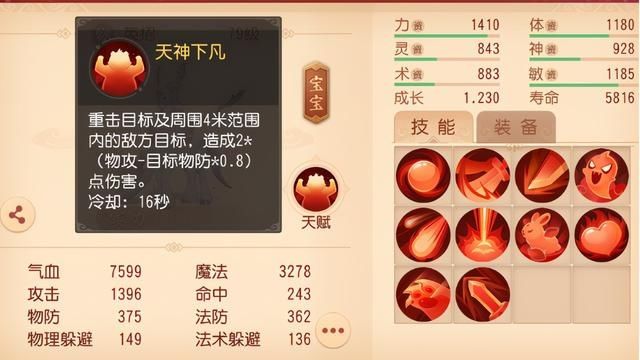 对比|梦幻西游三维版：大力真能出奇迹？大力金刚对比众物宠，谁更强？