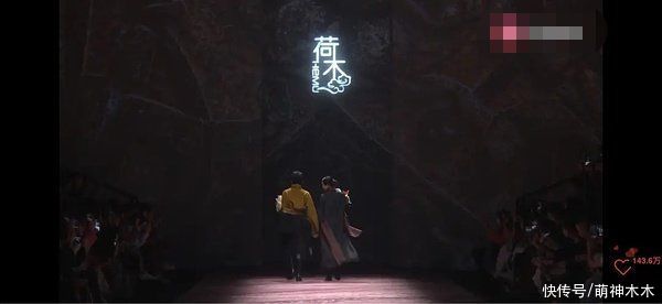 丁真首次亮相上海时装周，换上全套妆发造型看秀，为设计师献花