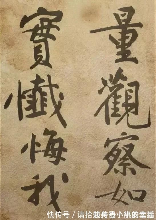 黄庭坚|书法大家黄庭坚《发愿文》 痛戒酒色,认真写字!