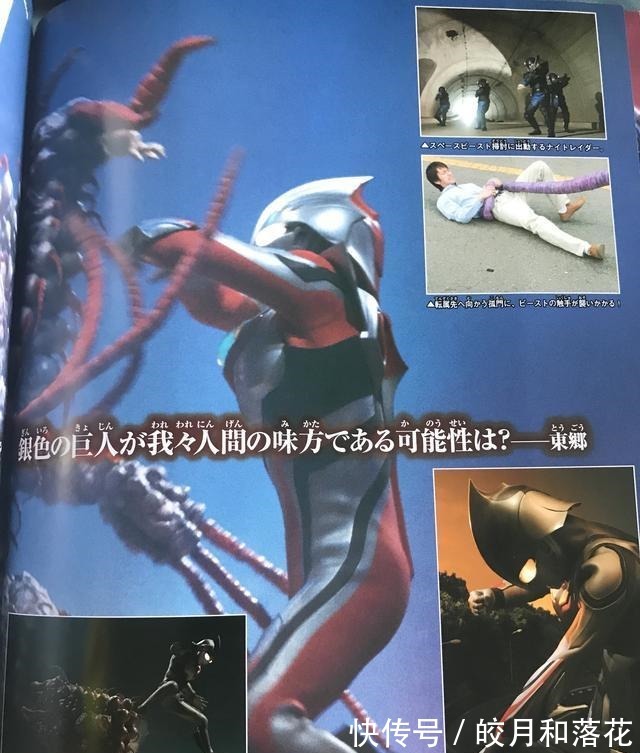 奈克斯特|如果《奈克瑟斯奥特曼》故事继续写下去,或许会成为迪迦一样作品