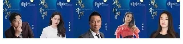 cctv|大湾区中秋晚会圆满落幕，史诗级的阵容，再现熟悉的面孔与旋律