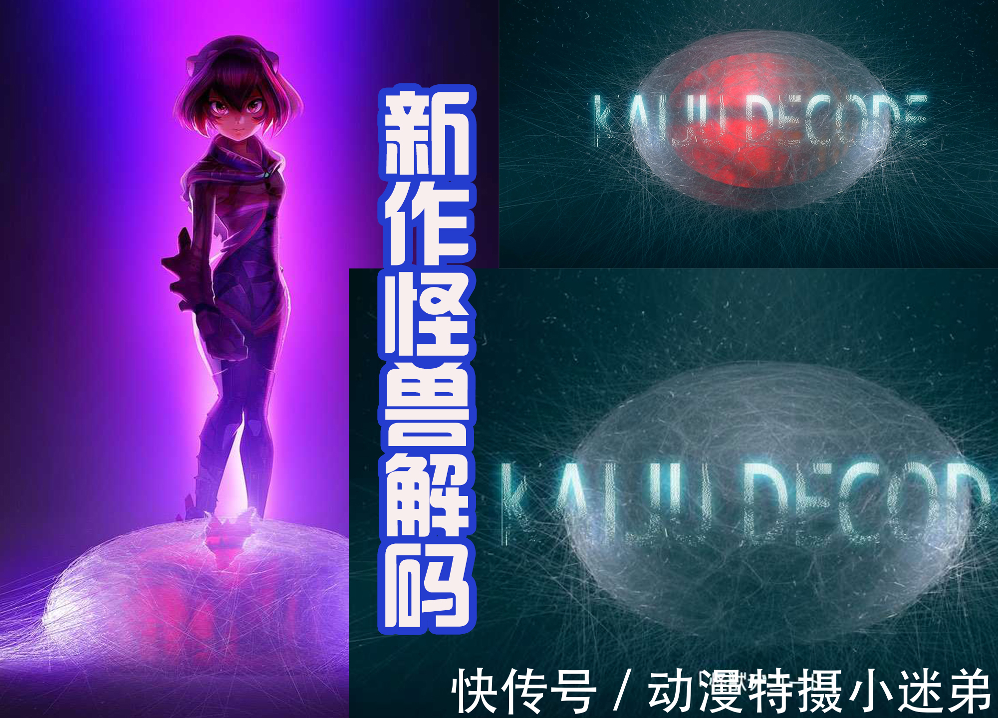 城市英雄|圆谷新作公布,同时老牌特摄英雄镜子骑士回归,化身为城市英雄