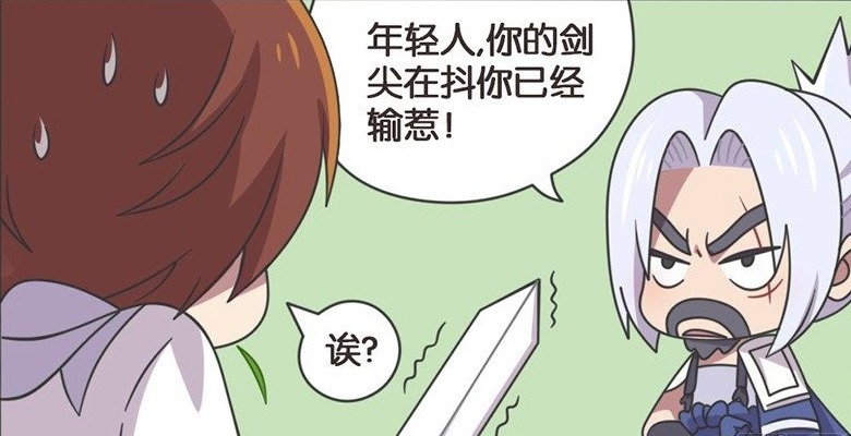 所认为|王者荣耀漫画：李白PK输给宫本，用自己方式找回面子？耍得团团转