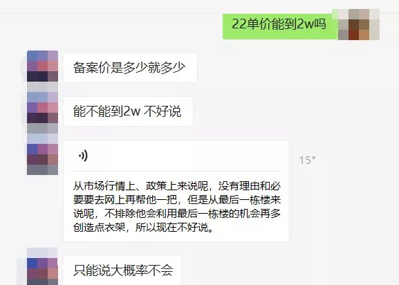 楼盘|光谷“日光神盘”延期交房!最后一栋还抢不抢?