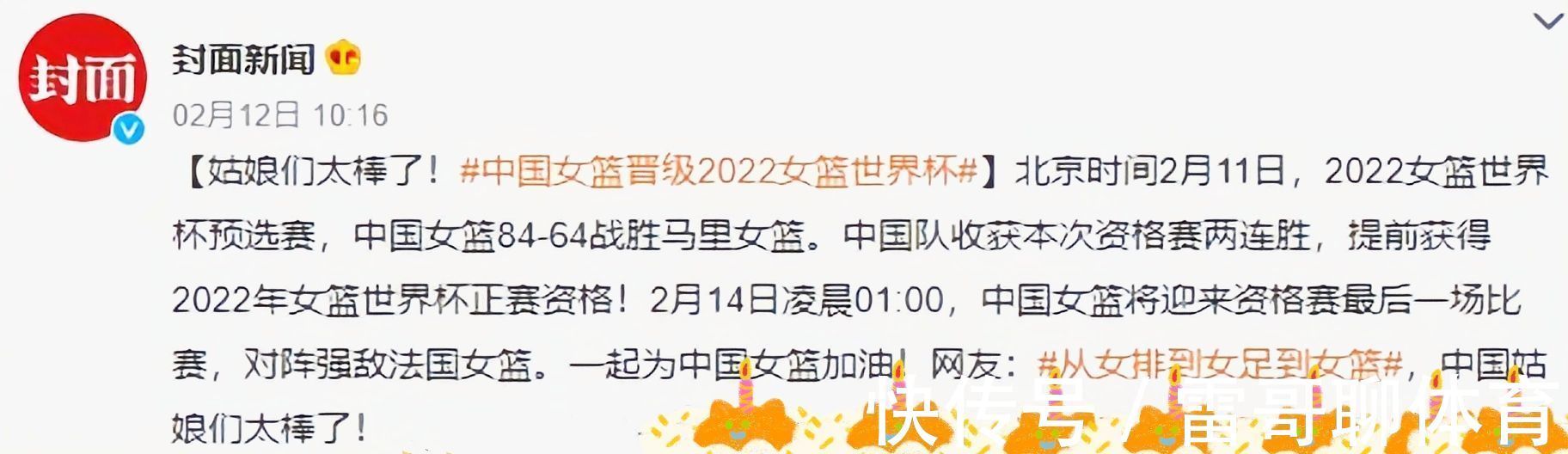 世界杯|中国女排到女足到女篮进世界杯,为何中国女子强?李霄鹏你内疚吗