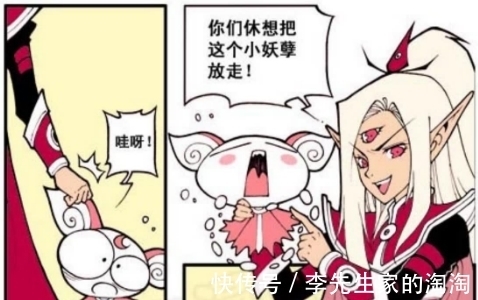 找到你|小狐妖“得救”!“女蛙”娘娘现身!