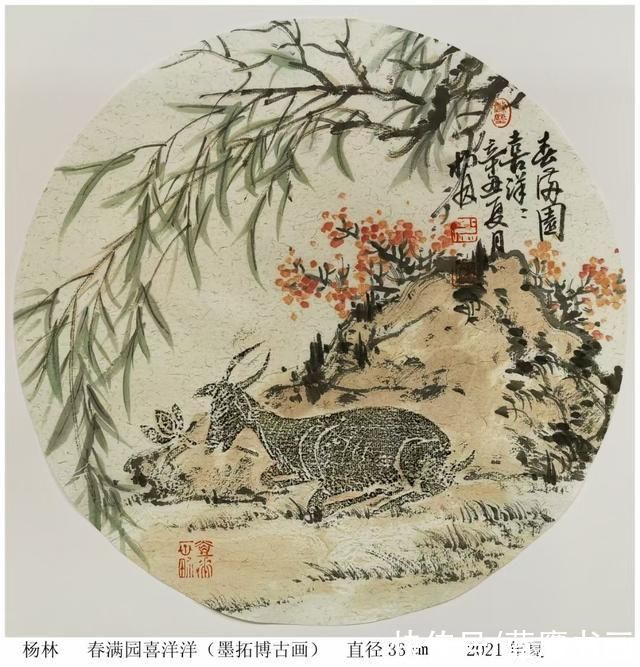 杨林|杨林作品:墨拓博古小品赏玩