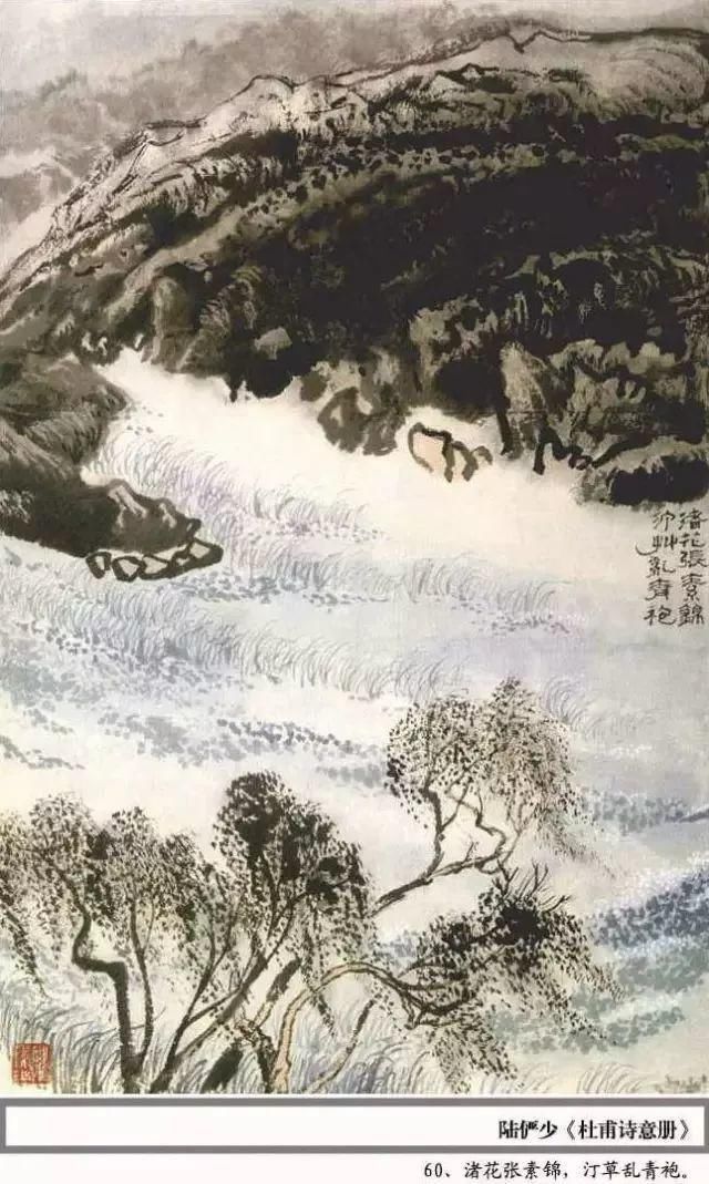  杜甫|陆俨少100幅《杜甫诗意册百开》