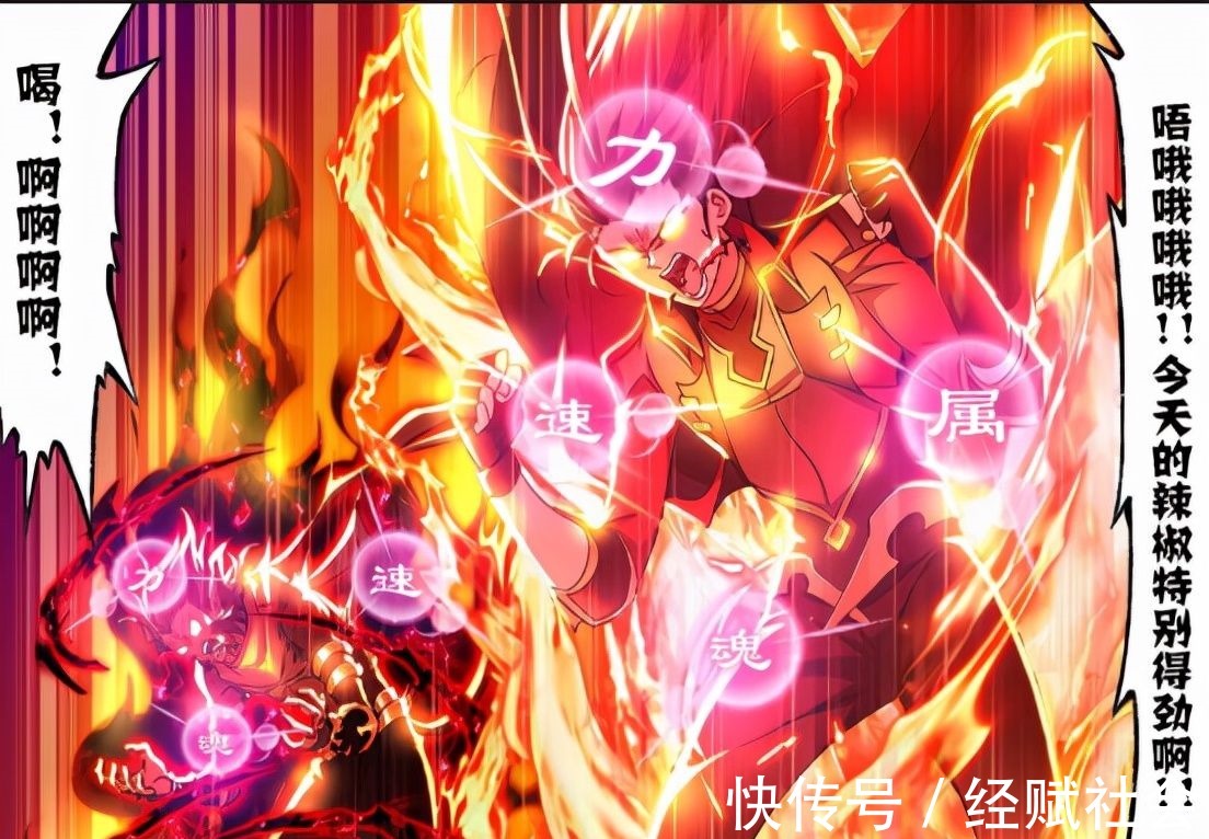 马红俊|斗罗大陆漫画:海神岛失控,欧阳孙联手马红俊,出手阻击海洋之力