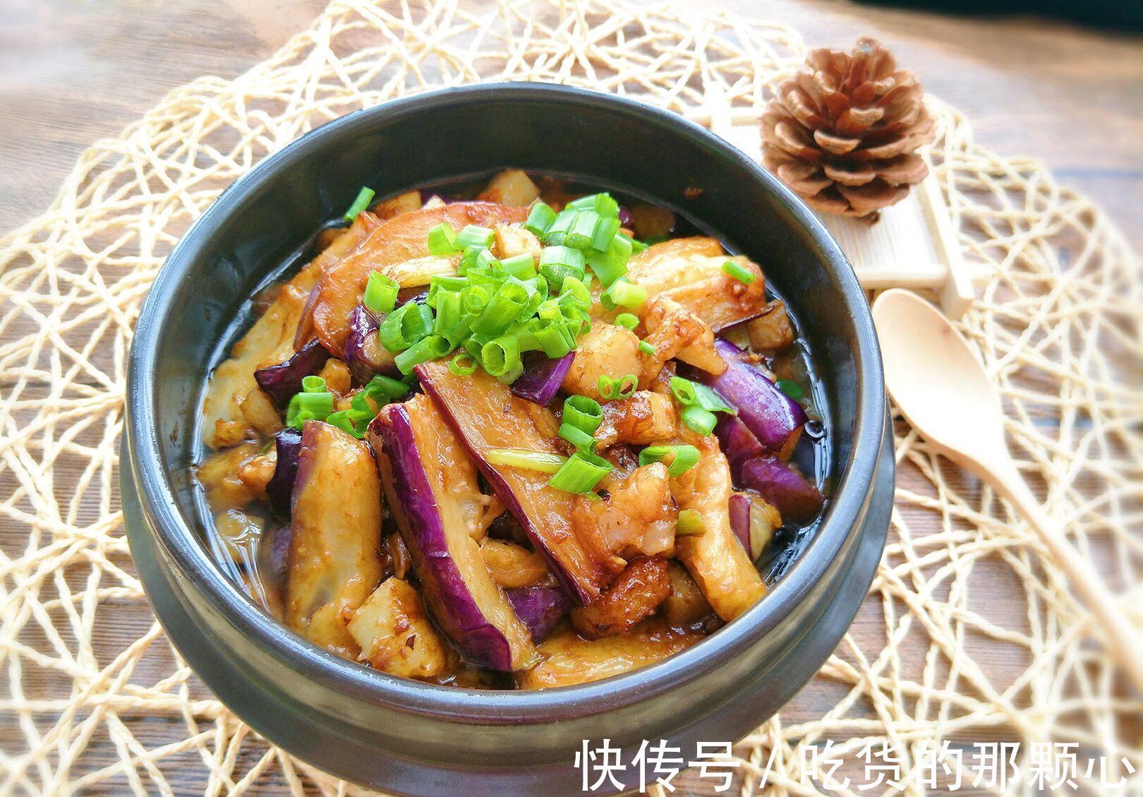 咸鱼|一道风味十足的咸鱼茄子煲，咸香下饭，吃过一定忘不了