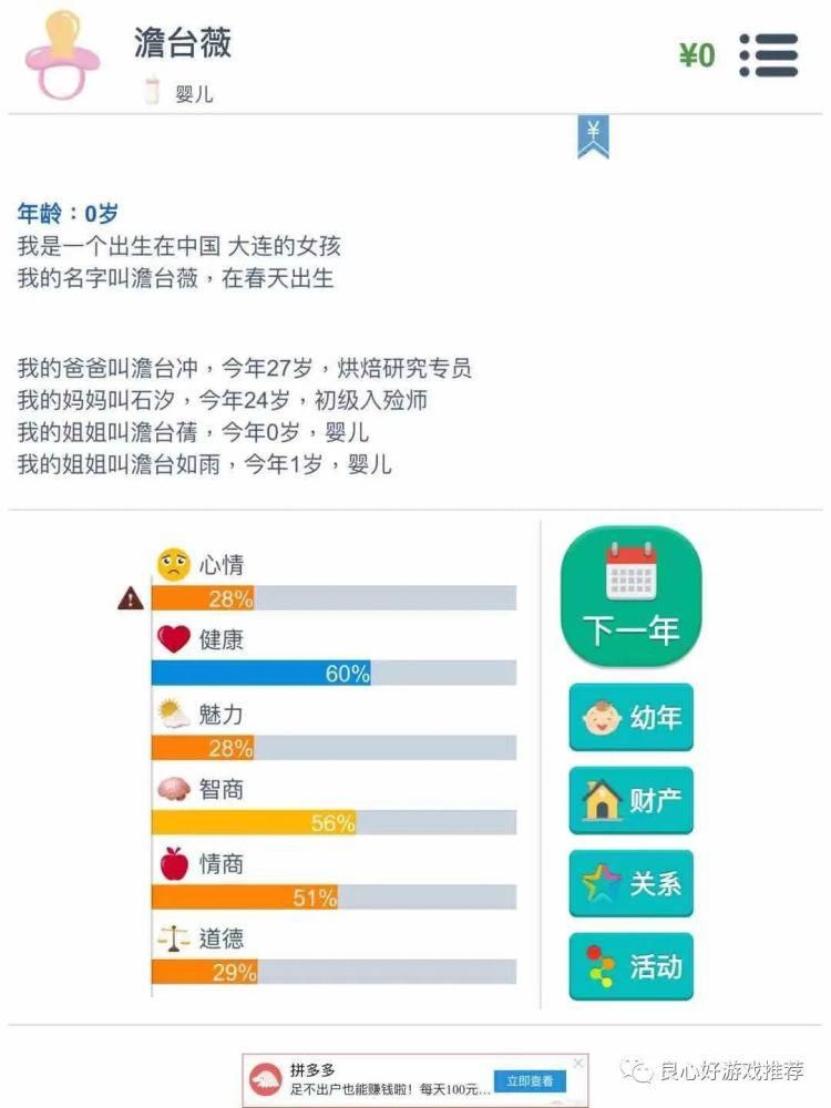 上线|第二人生小程序：2nd life小游戏版上线！点开既玩