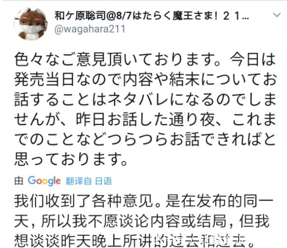 大人|《打工吧！魔王大人》作者还想消费粉丝情怀，推销一波魔勇原画