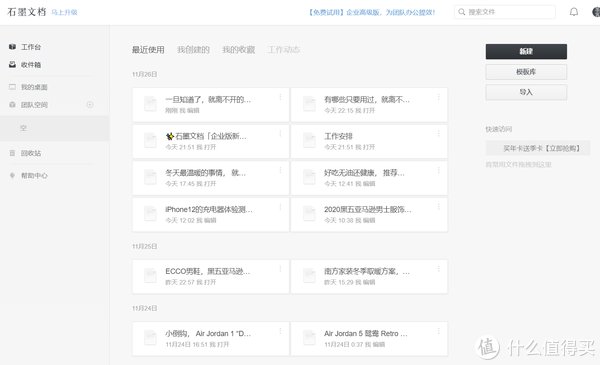 离不开|一旦知道了,就离不开的十个网站