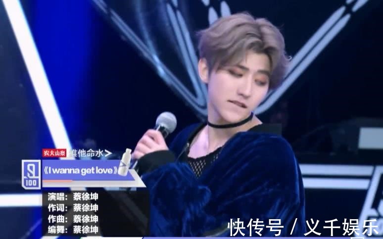 记得蔡徐坤第一次上台表演吗当时周洁琼的表情变化，太真实了！