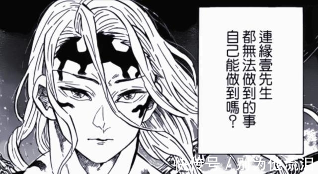 对战|鬼灭之刃:炭治郎居然能与无惨一对一对战,并不是因为实力的提升