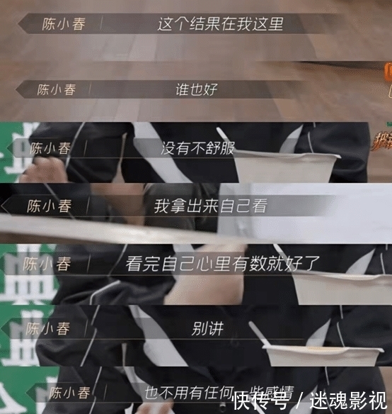 摇滚|“大湾区”遗憾败北,面对李云迪被淘汰,陈小春的头就没抬起来过