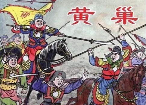 结局|睥睨天下、写下“满城尽带黄金甲”的黄巢兵败后,其人结局如何?