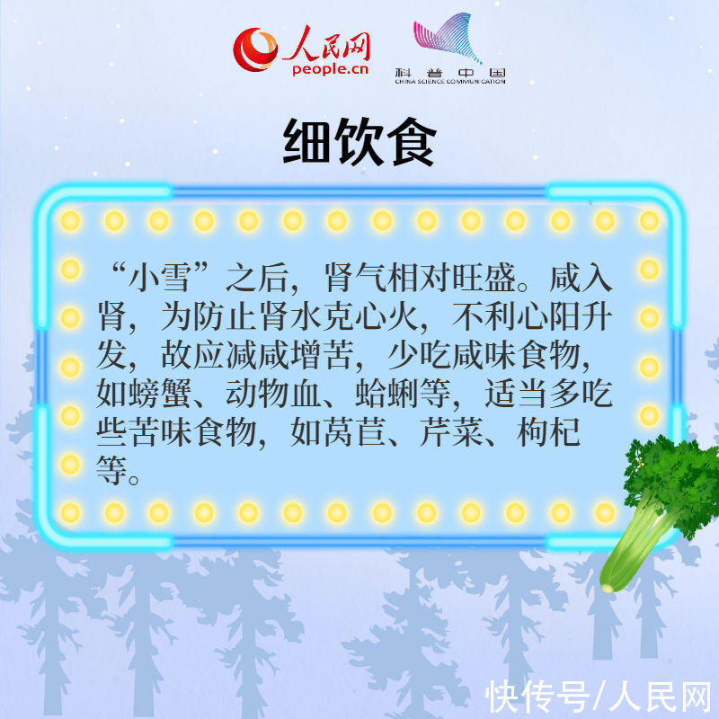 八招|小雪到 冬始俏！养生八招速记牢