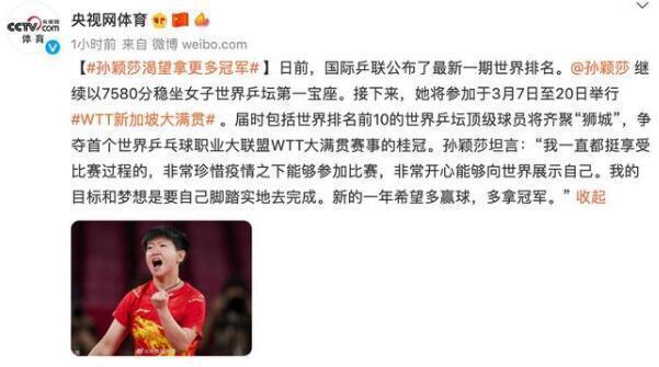 王曼昱|国乒央视官宣!国乒一姐不是王曼昱,刘国梁要把她推上世界第一