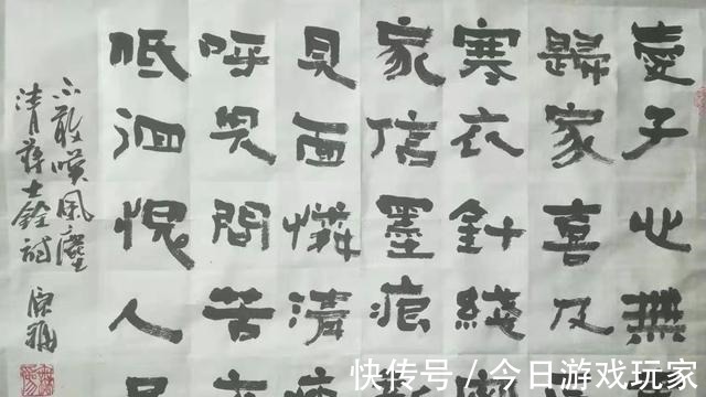 王海彬|【书写经典】第179期,书写蒋士铨(清)《岁暮到家》!